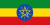 エチオピア連邦民主共和国大使館